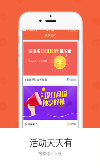 趣儿理财