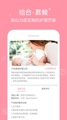 德能母婴