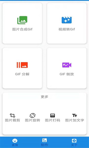 biu斗图