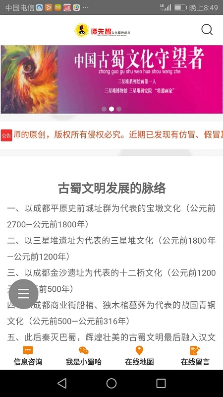 大美蜀魂