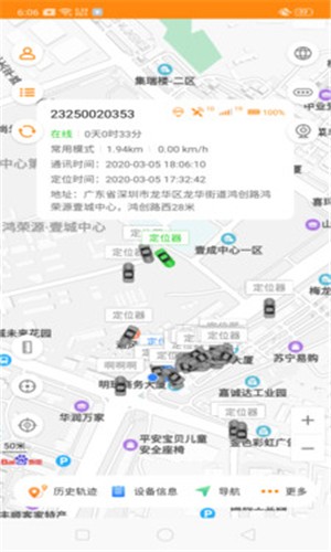 地听_截图2