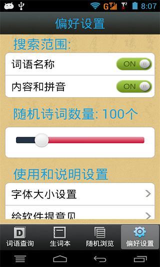 汉语辞海