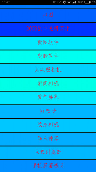 极星魔盒_截图4