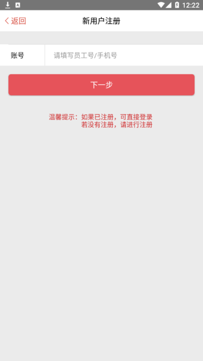 移动办公门户