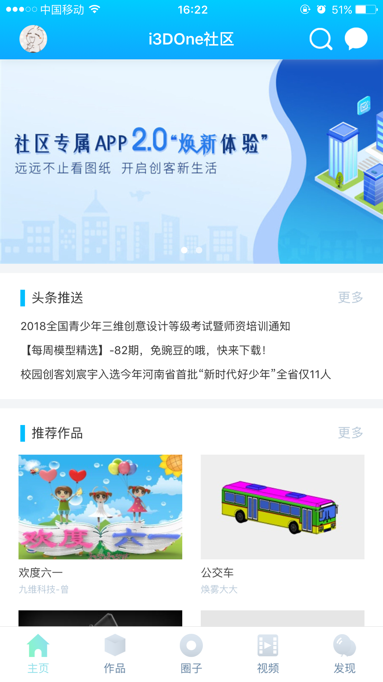 i3done社区