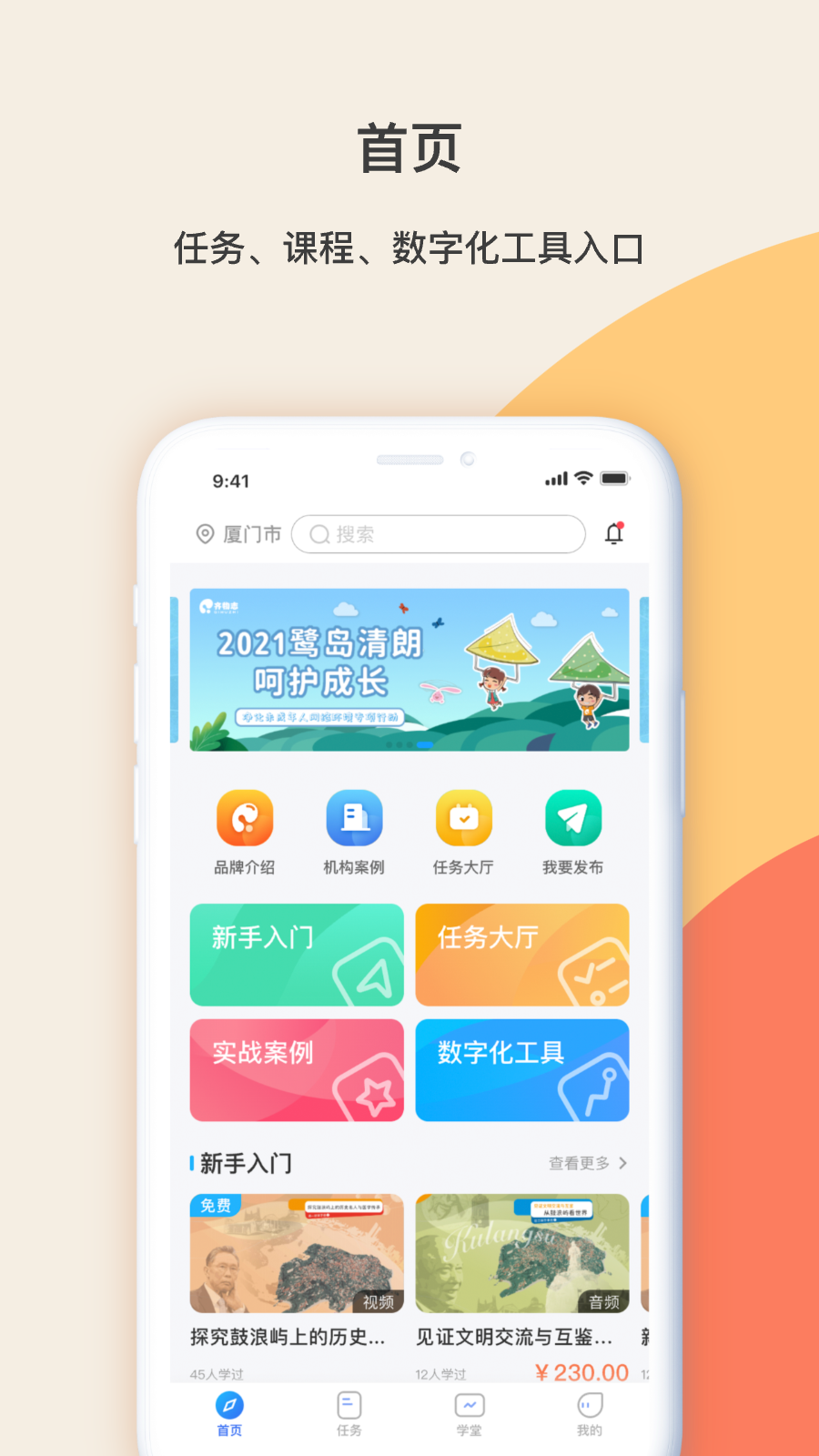 齐物志