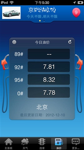 司机秘书_截图3