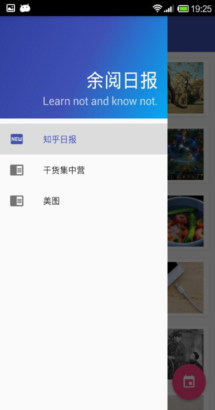 余阅日报_截图3