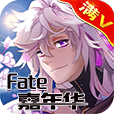 fate嘉年华下载_fate嘉年华ios版下载