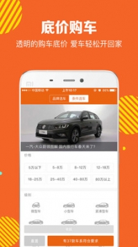 查车价