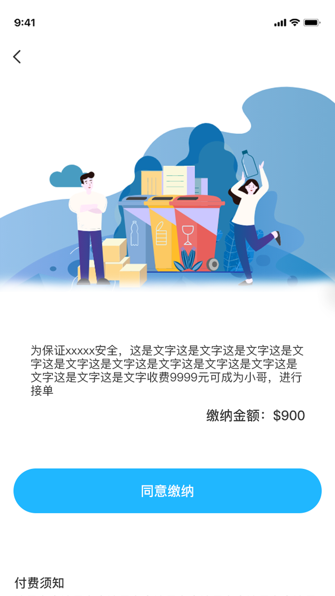 乐回收