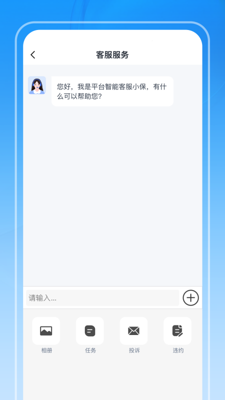 保安端