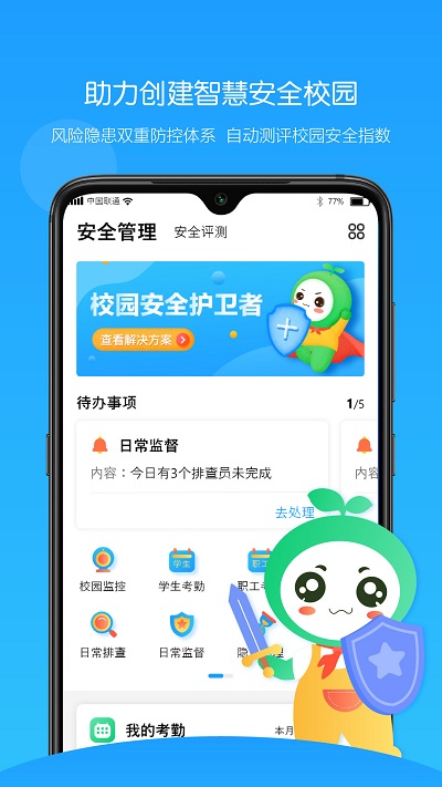 童忆园老师版_截图2