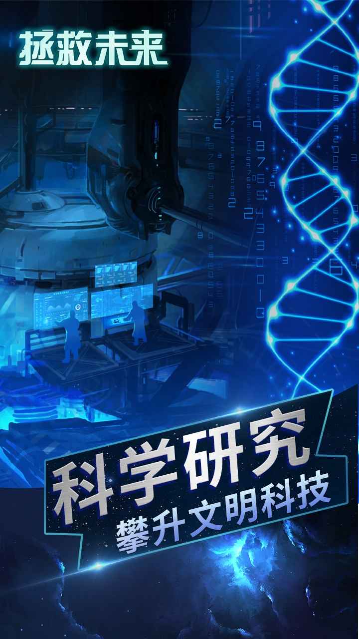 未来游
