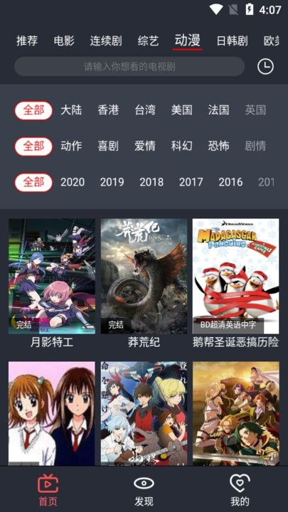 栗子影视_截图4
