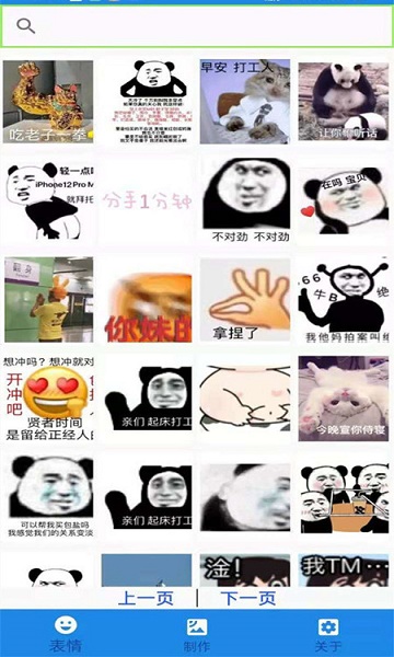 biu斗图