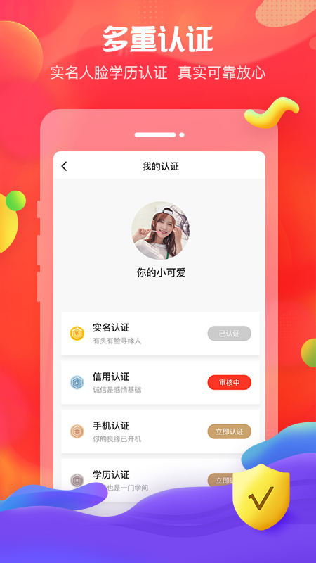 良缘婚恋