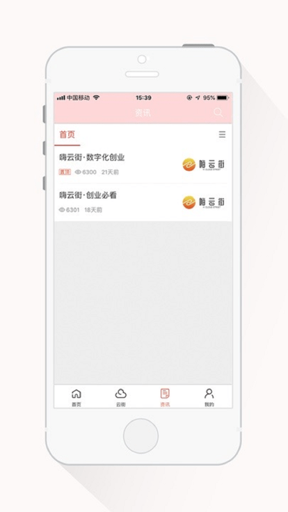 嗨云
