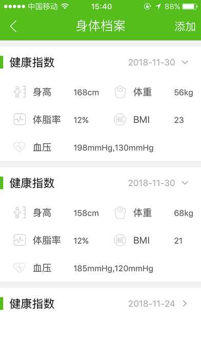 蜗跑_截图2
