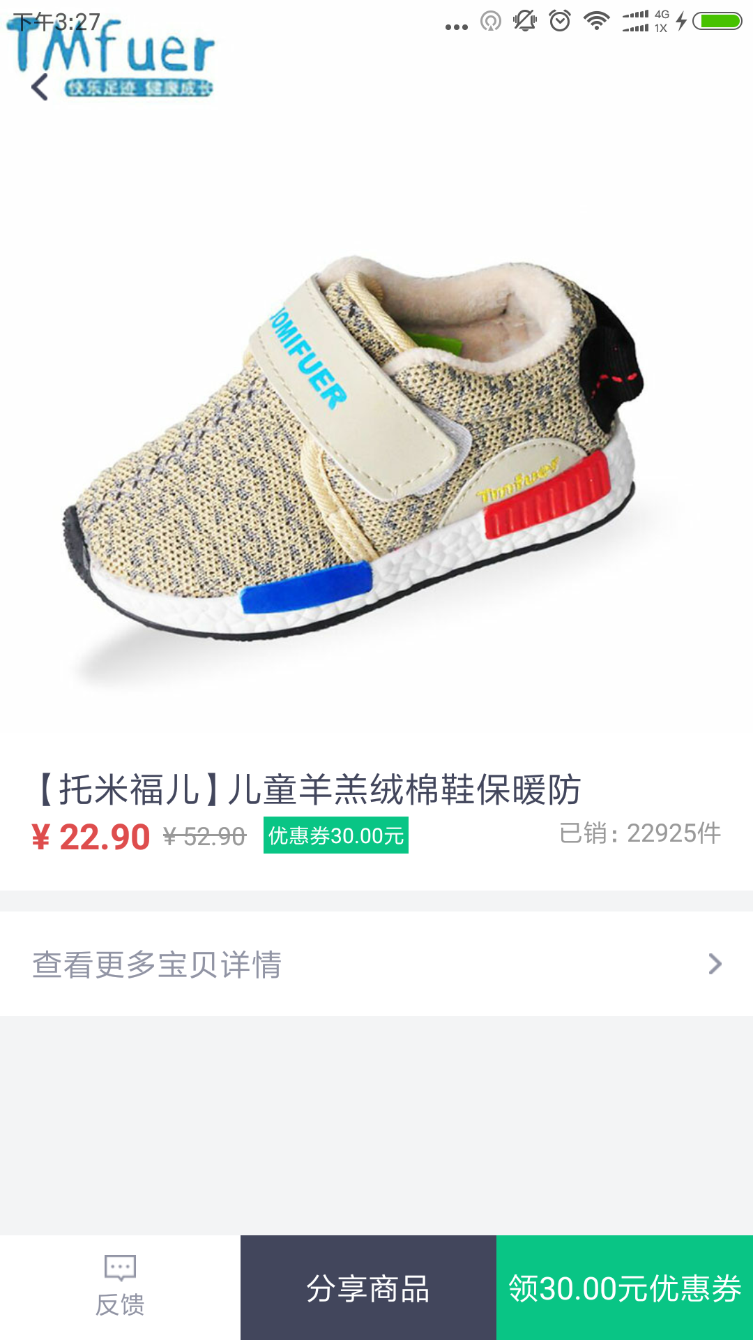 爱跑吧