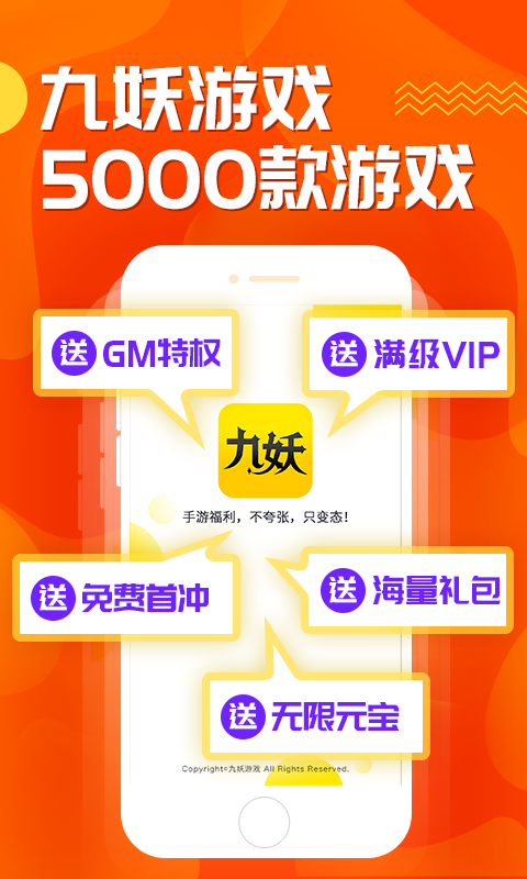 九妖app