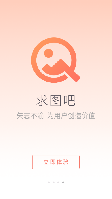 求图吧