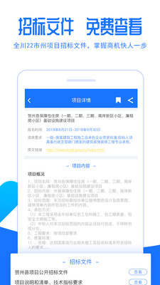 链筑_截图2