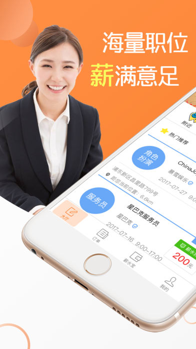 毛遂自荐_截图1