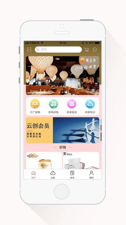 嗨云