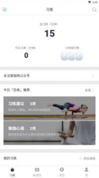 恋练