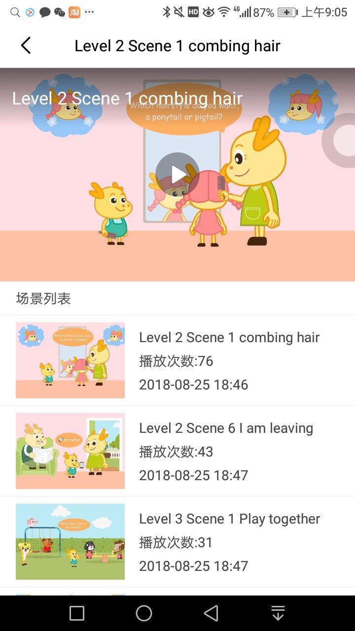 超级安迪_截图3