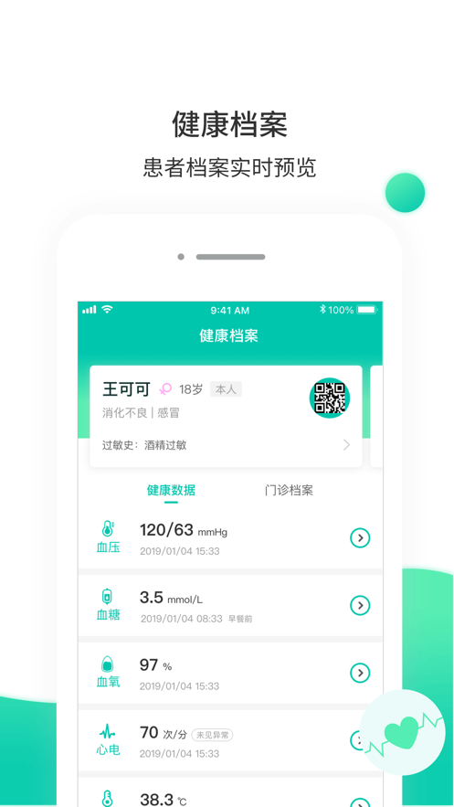 万家云