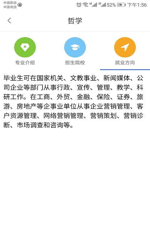 好专业_截图3