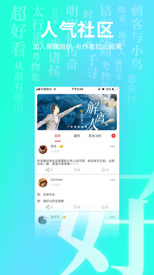 超好看故事