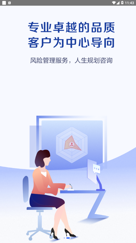 科技个险plus