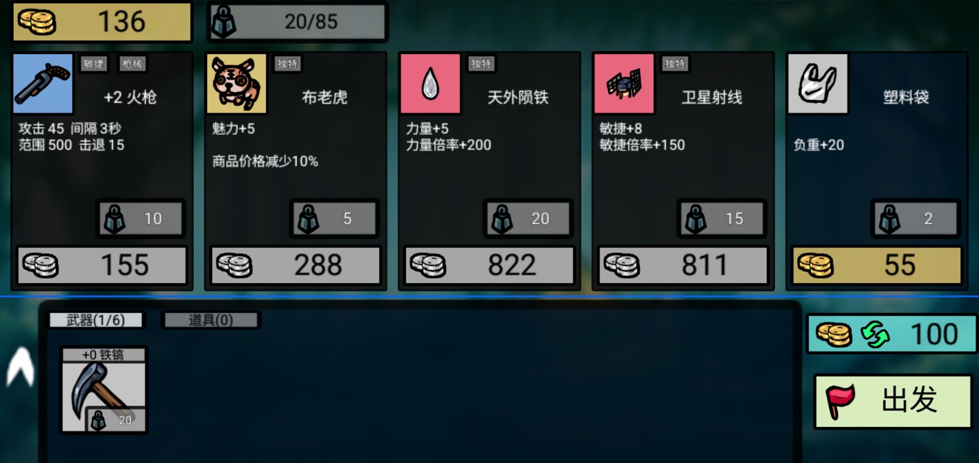 拾金