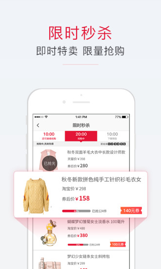 我有券_截图3