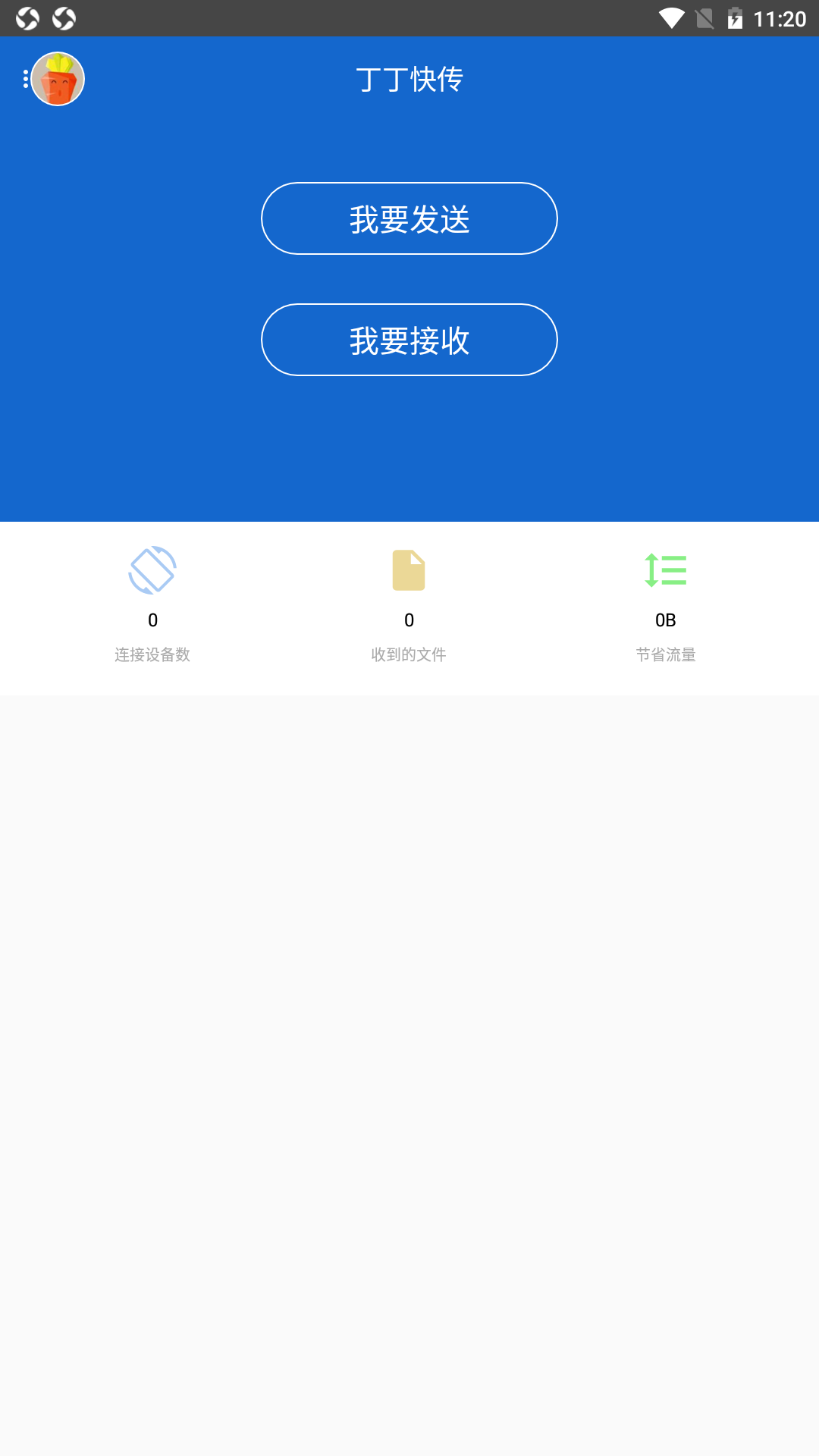 云大家快传