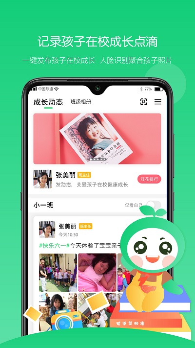 童忆园_截图1
