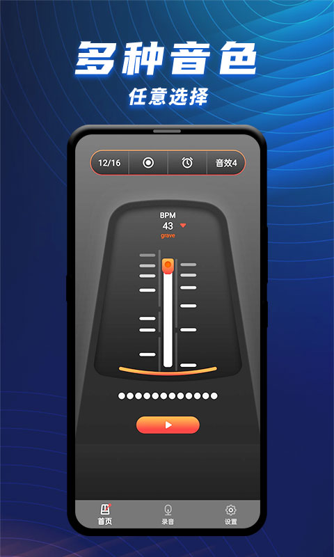 乐器大师