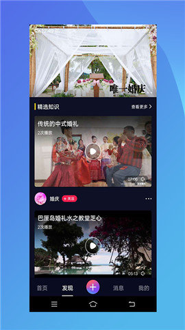 唯一婚庆