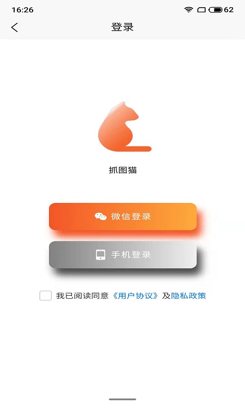 抓图猫