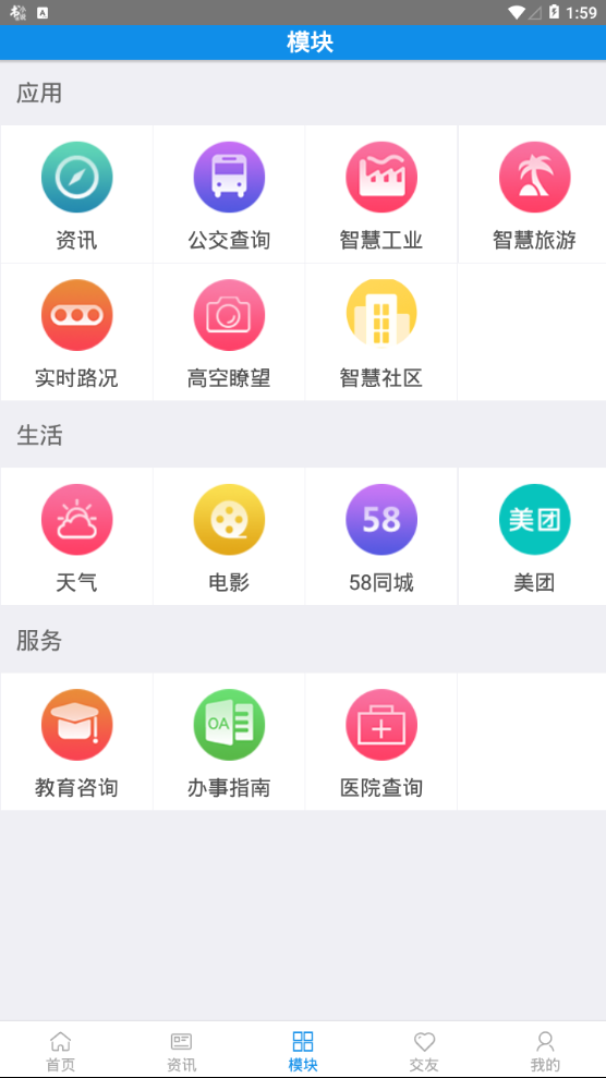 智慧吉首