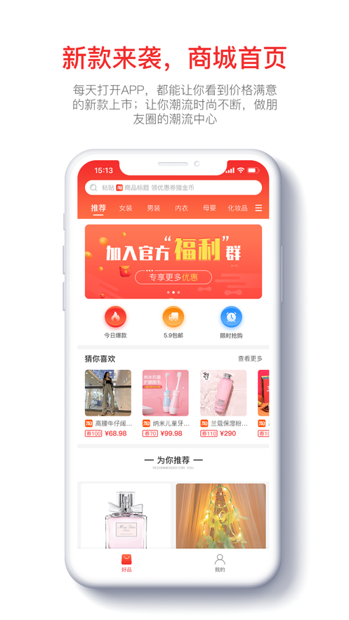 惠返利