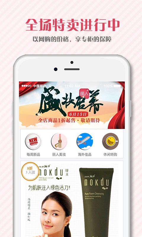 丽人时刻_截图2