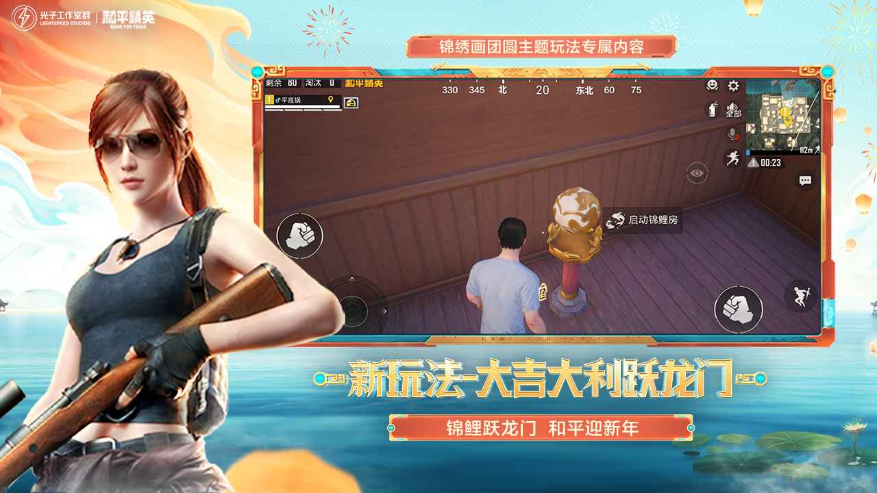 绝地求生手游
