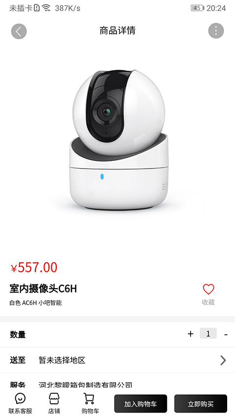 吧宝云_截图3