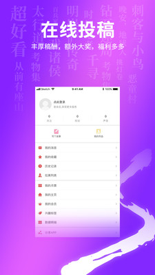 超好看故事