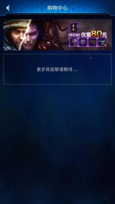 随身星际副官