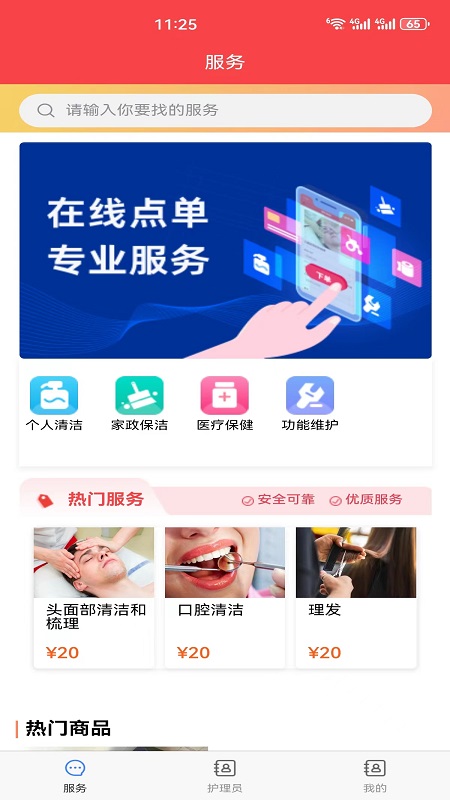菜式